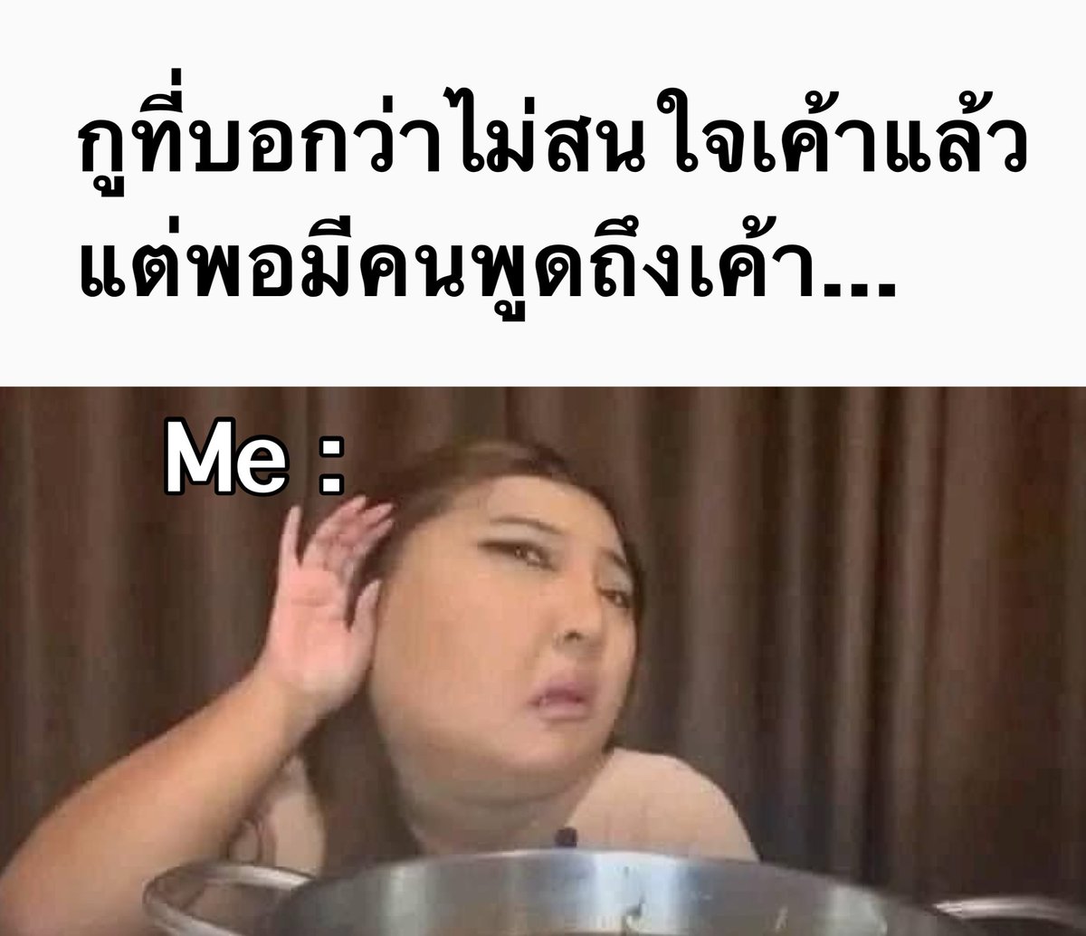 iTakkung's tweet photo. บางทีก็แค่แกล้งทำเป็นไม่สนใจ https://t.co/E9mOQ42ycK
