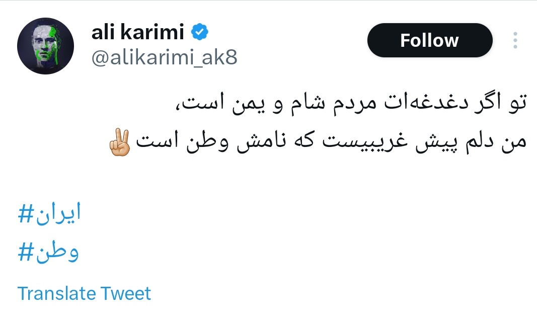 جوک سال یعنی کسی که از خون هم وطناش پله ساخته واسه خیمه زدن تو کشور اجنبی حالا داره دم از وطن دوستی میزنه!!!
شما خوش باش جناب😏
وطن را هم به ما بسپار....