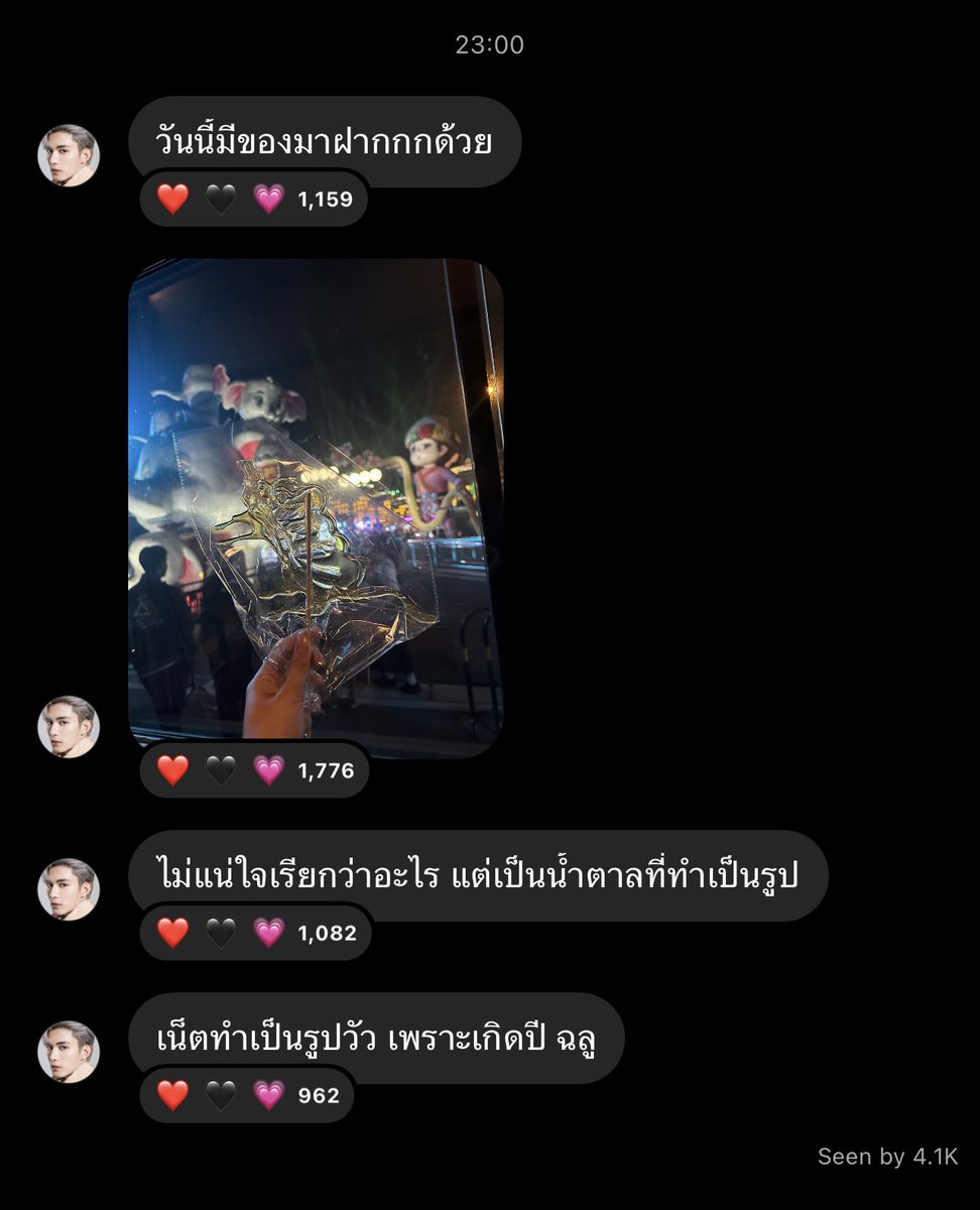 bwnj_snaps's tweet photo. #Netsiraphop broadcast trans
#NetJamesEngTrans
🖤today I wanna share something with you
🖤I'm not sure what is this called but it's a kind of candy
🖤 Net's candy is a cow. Because I'm born in the year of ox https://t.co/AQtwt7oxKs