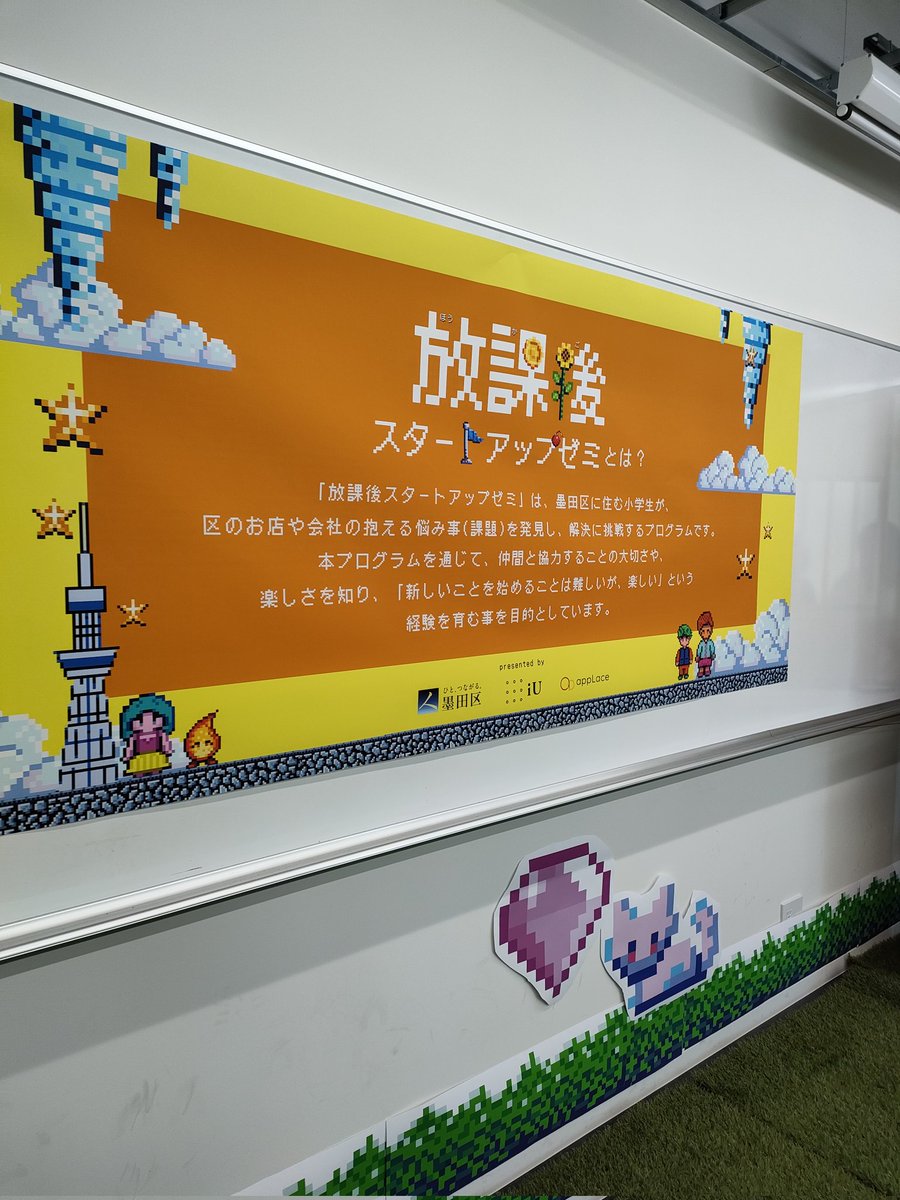 kei_iu04's tweet photo. #iU #iUFes2023
iUFes 2023 RUNWAYにて #appLace から「放課後スタートアップゼミ」の出店をさせて頂きました!!
「ハト屋」さんと「ミリオンパーセント」さんの問題解決に参加してくれた子供たちが頑張って接客してくれました☺️✌️ https://t.co/oI5wNYXeNT