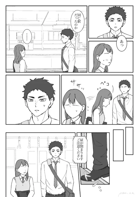 #HQプラス #819プラス

アカアシと他校生🌸②
⚠︎制服捏造、顔あり
(連絡先もらって1週間くらい放置してた) 