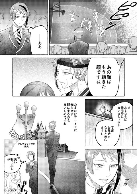 twstステプレ🐬イベスト1-1微バレ🦈 あの場面で🐬だけ居た理由が明確じゃなかったのって……(完全なる妄想です)