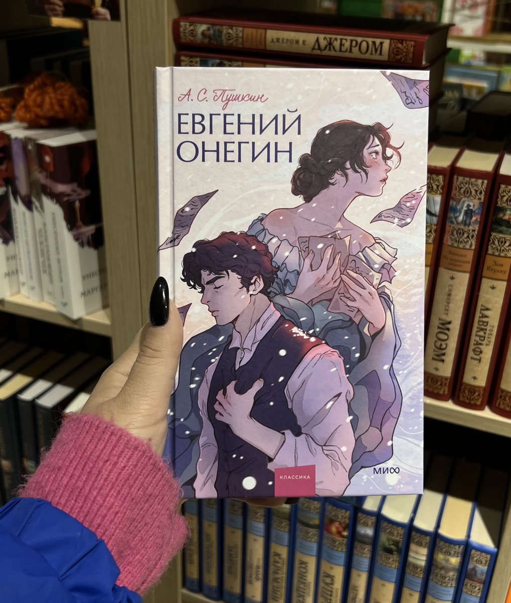 Какой красивый «Евгений Онегин»😍😍