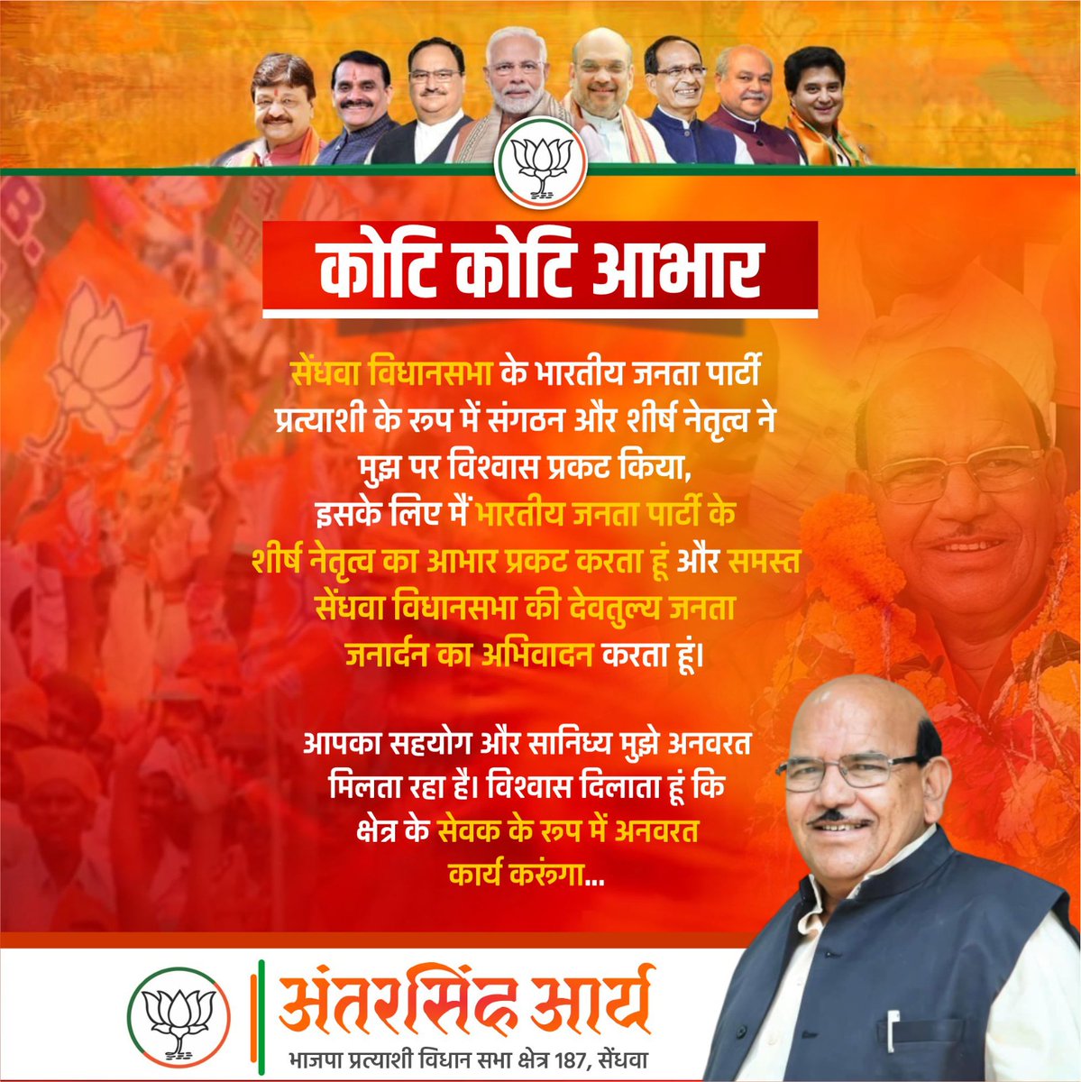 aarushlala's tweet photo. बधाई दादा
@BJP4MP @vikasaryaonline @AntarsinghArya https://t.co/BPMxIhbbp5