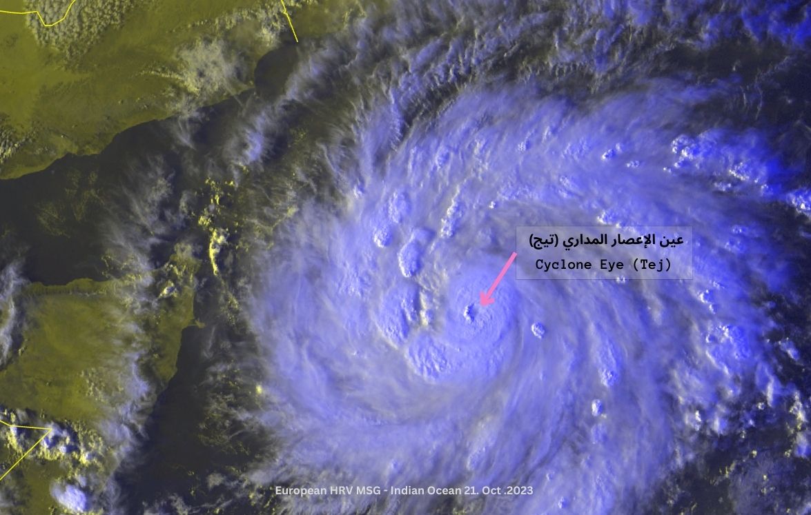 OmanMeteorology's tweet photo. حالياً (07:27) مساءً

صور من الأقمار الإصطناعية العالية الجودة توضح عين الإعصار المداري #تيج https://t.co/Z2F1GLUeTH