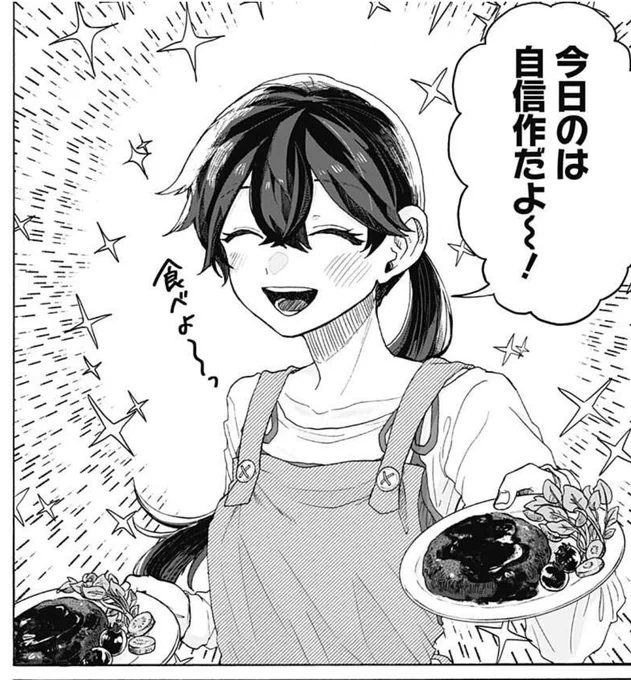【新連載】『クソ女に幸あれ』第2話、配信開始されました!
https://t.co/yKWQPJJtTx

毎週日曜日に連載です!ぜひご一読を! 