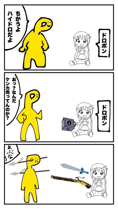 さなぬいちゃんかわいいね、ちょっとハイドロポンプ論争始めようか