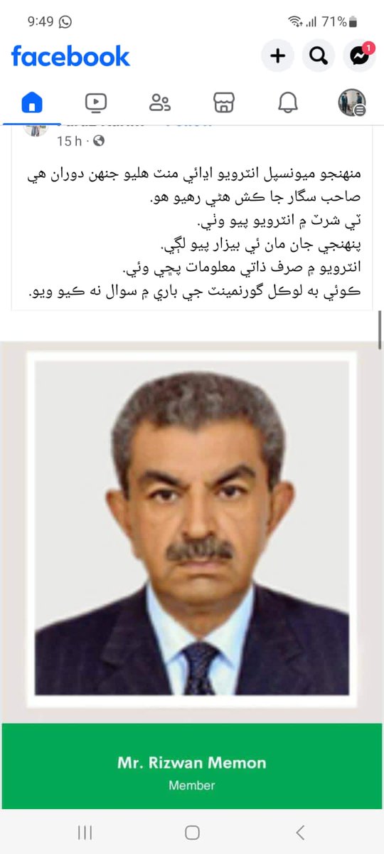 BhangwarJan's tweet photo. #SindhrejectsMOresults
#SindhrejectsMOresults
#corruptSpsc
#shameonspsc https://t.co/iYTihfkHQu