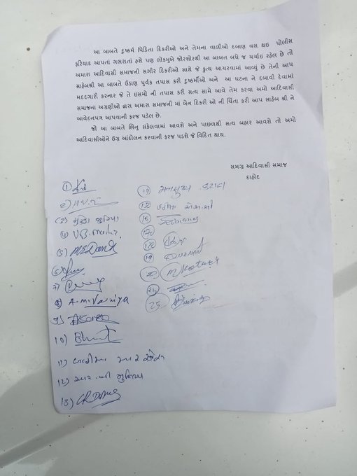 गुजरात दाहोद झालोद काली महुडी गांव की आदिवासी बेटियों के साथ हुयें दुष्कर्म के आरोपी को बचाने के लिए कुछ नेताओं और कुछ लोगों ने बेटियों के परिवारों पर दबाव बनाया गया हैं। लिमडी पुलिस प्रशासन ने भी तफ्तीश नहीं की है।
<a href="/CMOGuj/">CMO Gujarat</a>
<a href="/TribalArmy/">Tribal Army</a>
#आदिवासी_बेटी_को_न्याय_दो