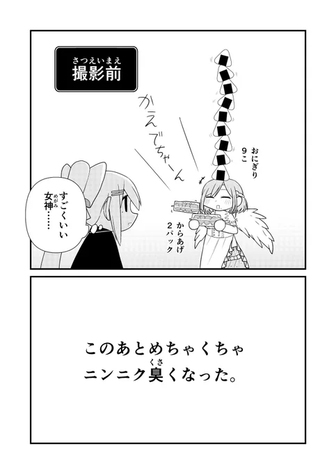 【ファンアート】この前の恋愛相談編より。
でろーんが選ぶ女神のいいところです。
#もいもいらすと 
#でろあーと 