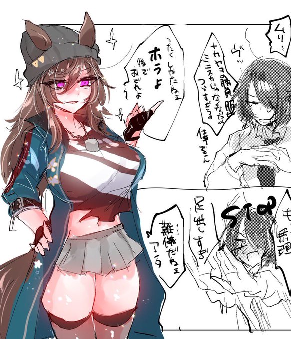 アタイ ナカヤマフェスタの勝負服がミニスカからデニムに変更になったことまだ受け入れられねえ 