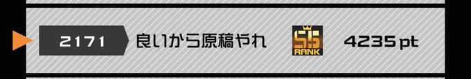 銅チャレンジ配信ありがとうございましたーー!!無事辿り着いたぜ…!! 道中うまみさん、〆タクティカルさん、ありがとうございました!☺🙏💕