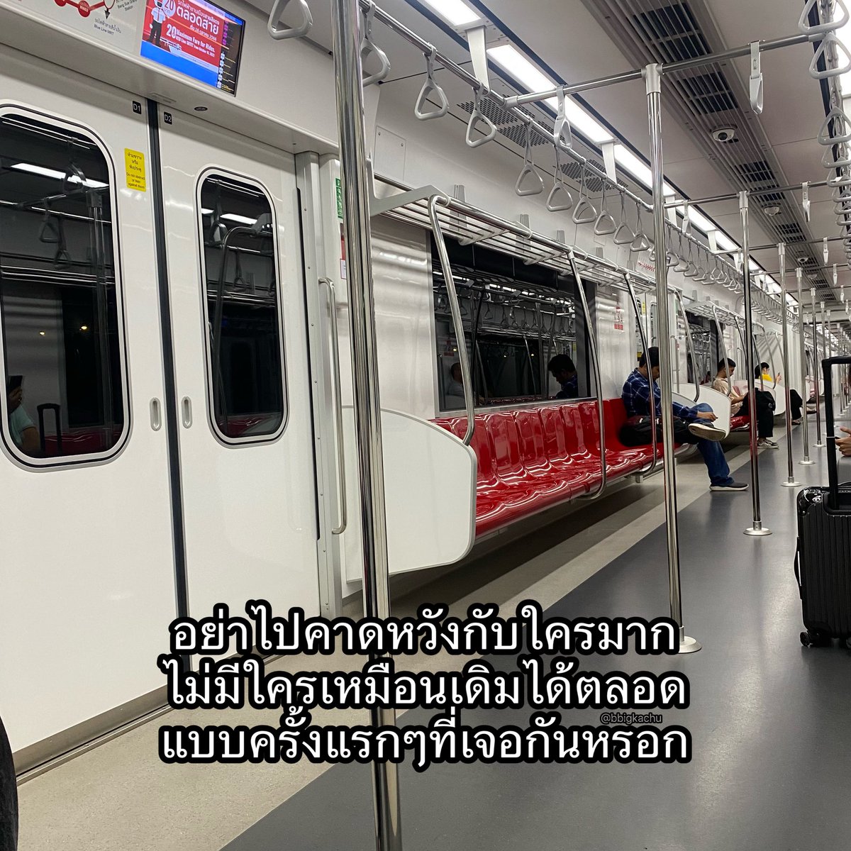เวลาเปลี่ยนคนก็เปลี่ยน .