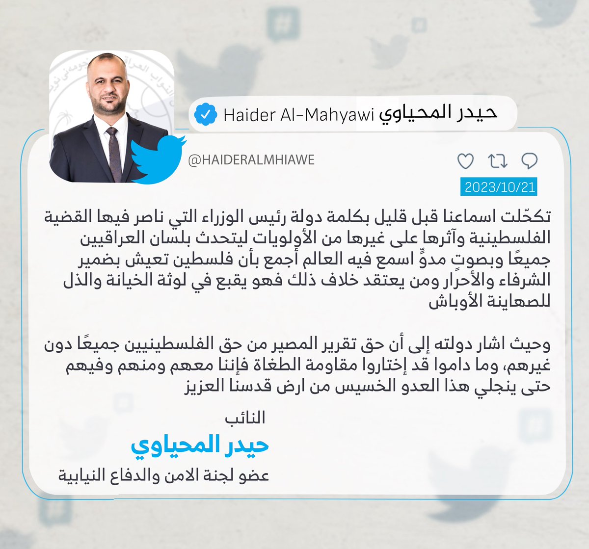 حيدر حامد صبار المحياوي (@haideralmhiawe) on Twitter photo 