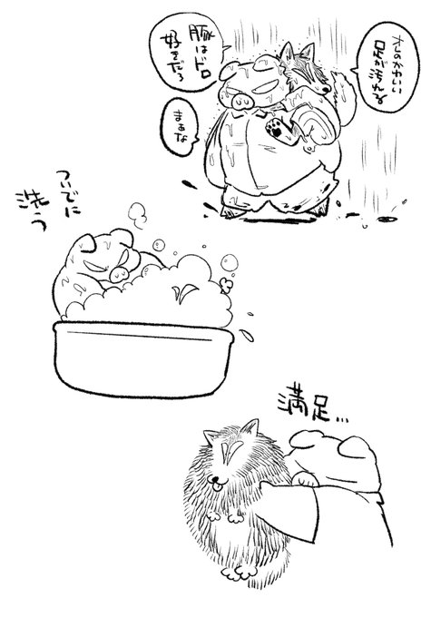 #三男と狼
特にオチはない 