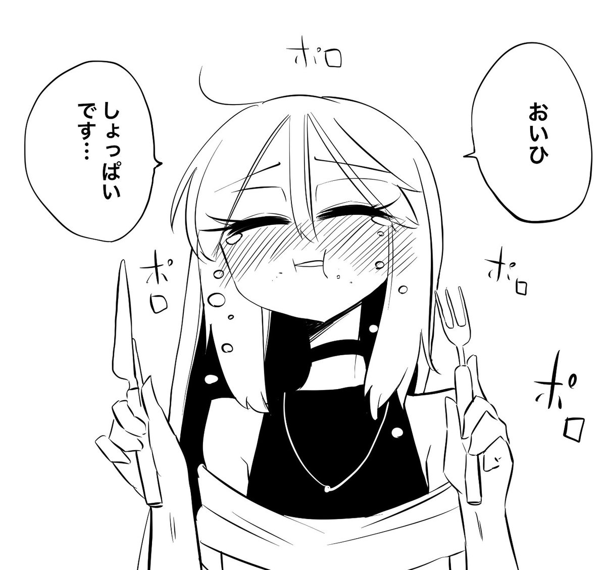 ちんちんがちいさい男だけをもてなすレストラン 