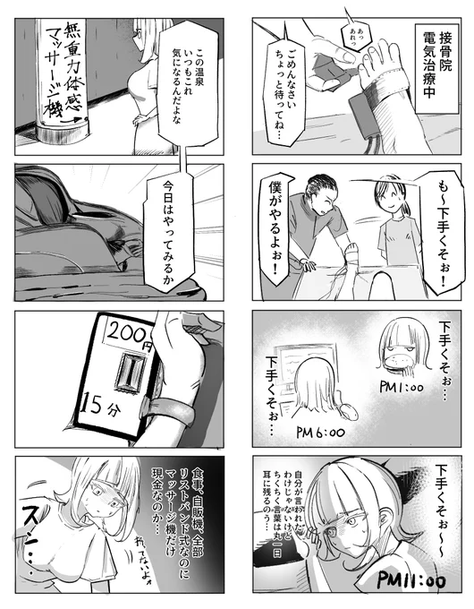 秋山ちゃん絵日記14 