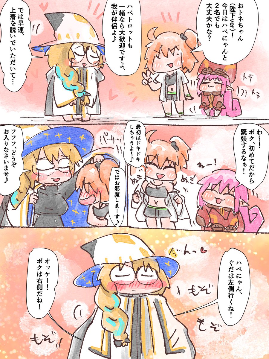 おトネちゃんでぬくぬく♨️