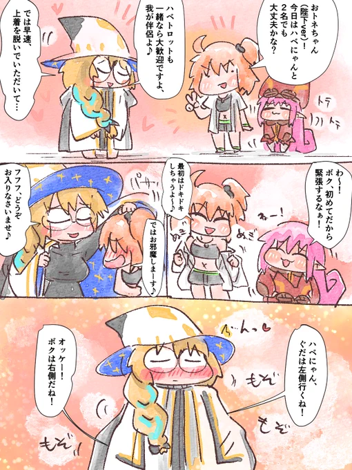 おトネちゃんでぬくぬく♨️