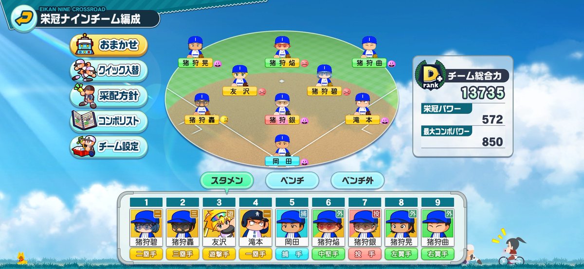 gbdskn's tweet photo. 岡��「甲子園優勝！3年間ありがとう👐」
#栄冠クロス　#天才　#岡田 https://t.co/OZqC5MX7qQ