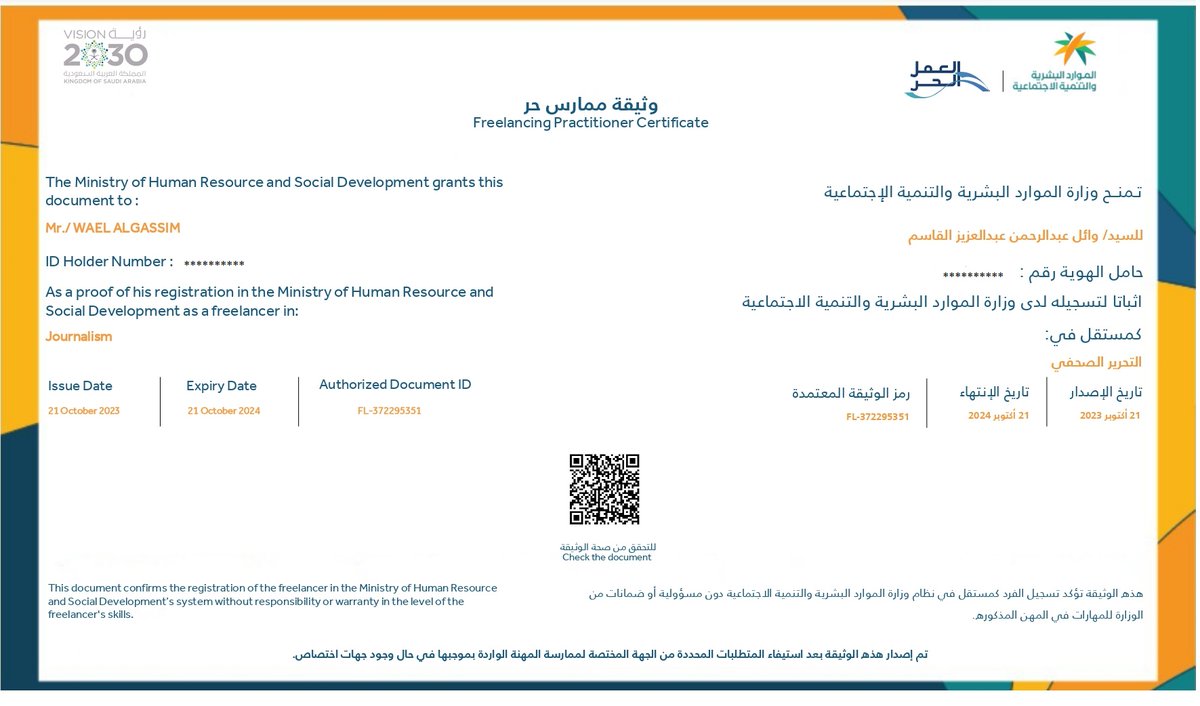 WAEL_ALGASSIM's tweet photo. بعد حصولي -بفضل الله- على التراخيص اللازمة:
يسعدني التعاقد مع الشركات والأفراد وجميع الجهات الحكومية والخاصة، التي ترغب في إنجاز أيّة أعمال ذات علاقة بالإعلام الرقمي، أو التحرير الصحفي، أو التحرير اللغوي؛ بالإضافة إلى مختلف أعمال الدعاية والإعلان، وأعمال الصياغة والمراجعة اللغوية https://t.co/qfcSzZyHLv