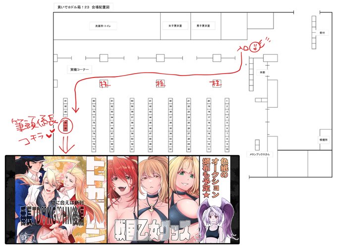 ■貢ドル85.86スぺ■
戦国乙女と番長(こちらはBL注意)で参加します☺
奥の広々スペースを頂きました🎶

色紙はオークション形式なので14時頃の受け取り&その他グッズなどは充分な数量を用意しておりますので、ゆっくりお越し頂ければと思います☺

🍀色紙オークションの入札方法は⇓に記載します🍀 