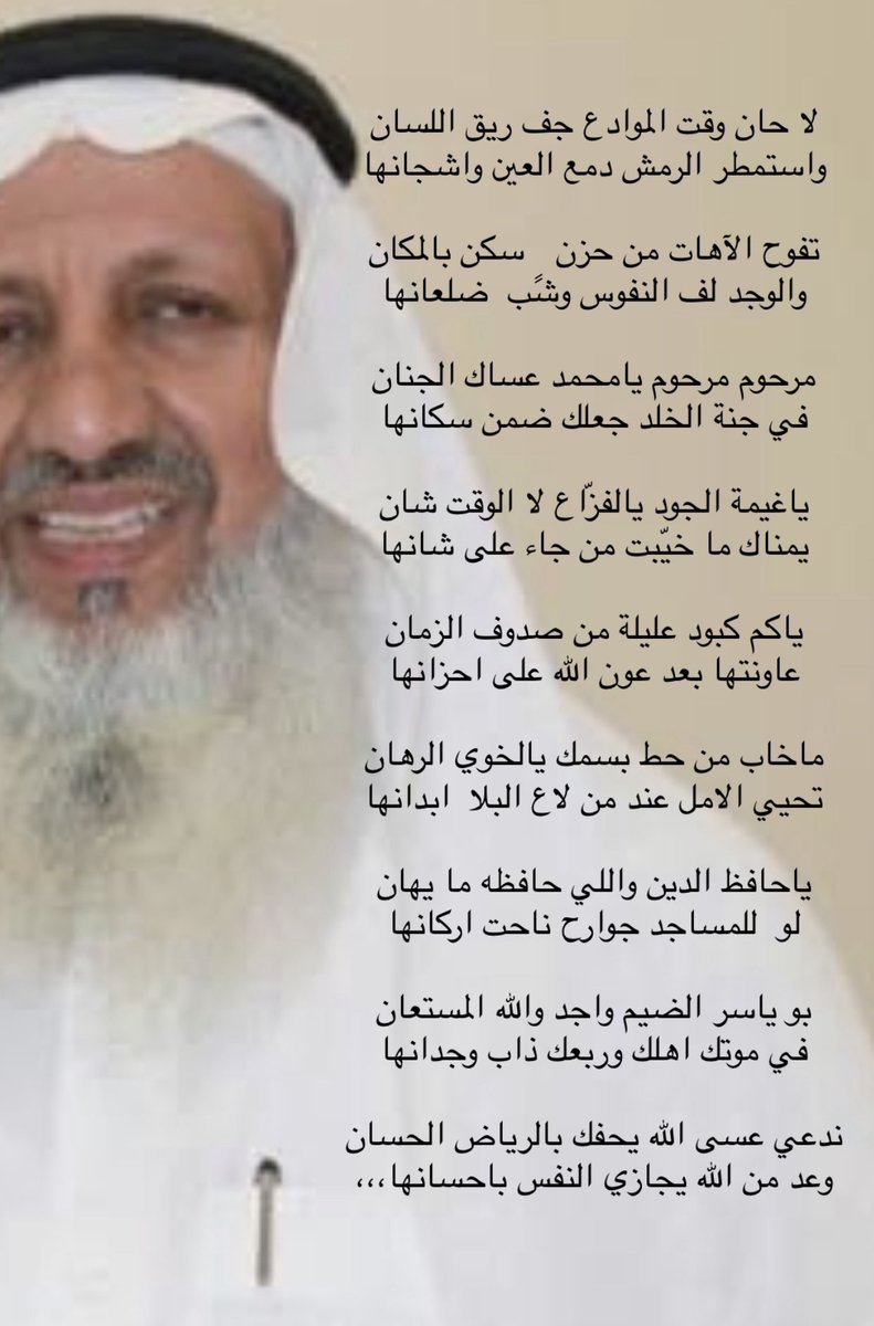 sma780770's tweet photo. رحمك الله أبا ياسر https://t.co/5P8RIbd4hy