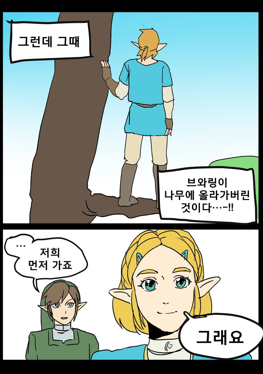 #zelda