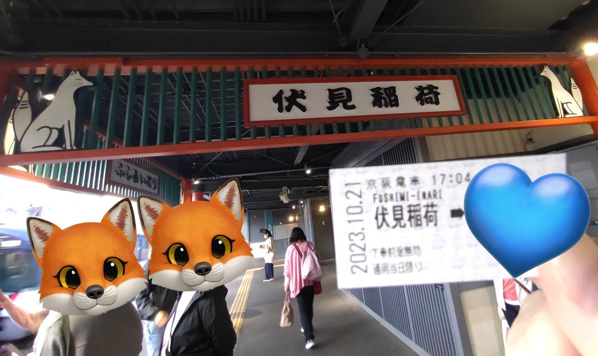 only1_boshi's tweet image. 何気なく撮った写真だけど
空がとてもきれいでした💙🩵
久しぶりに切符で乗車🚃
#伏見稲荷駅
#青空