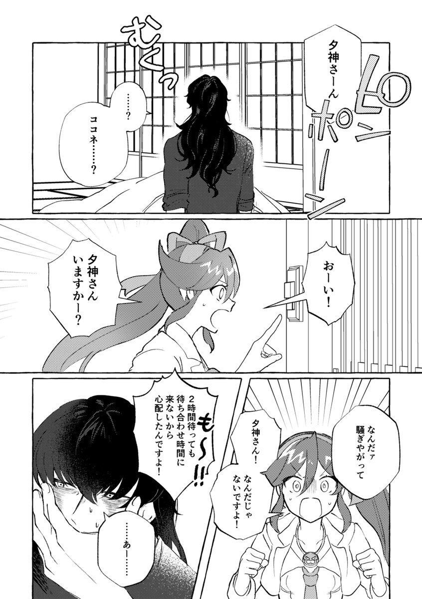 身だしなみに気を遣うお兄さんなユガココ漫画です 