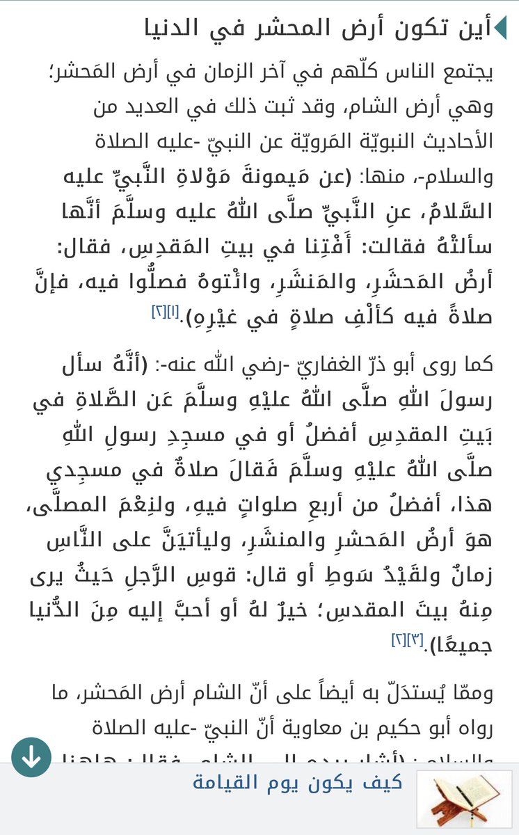 Mahmoud Elnagar (@masalek65) on Twitter photo 