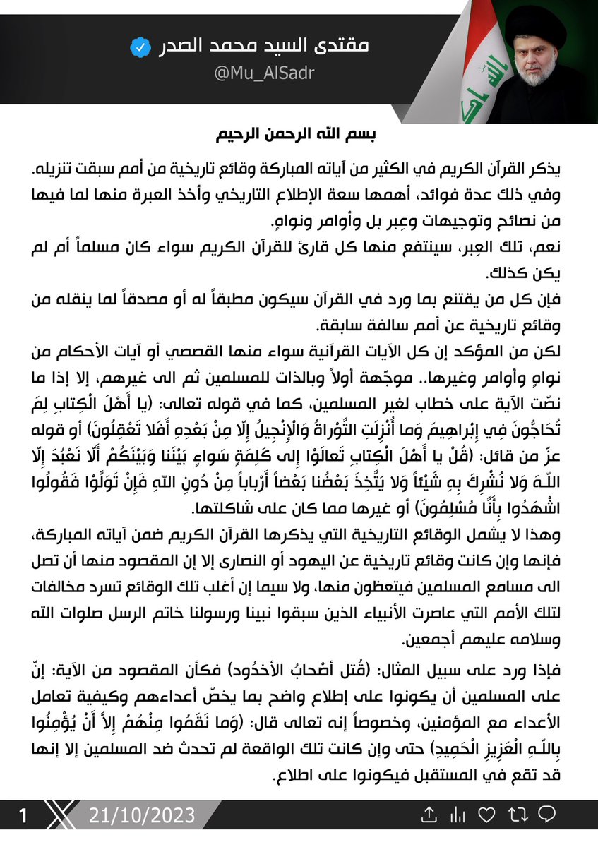 Mu_AlSadr's tweet photo. https://t.co/DlxsOzHoow