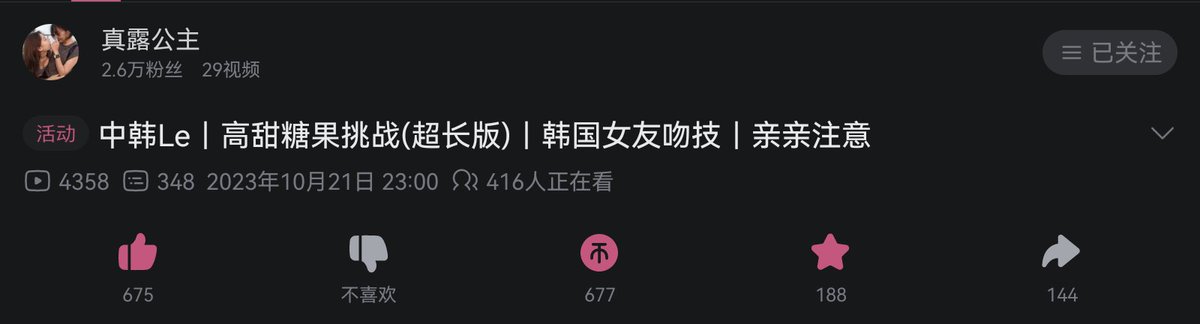 B站账号： 真露公主 都给我去三连关注吖（话说最近B站审核是不是不上班） https://t.co/hPwG4nnp6O