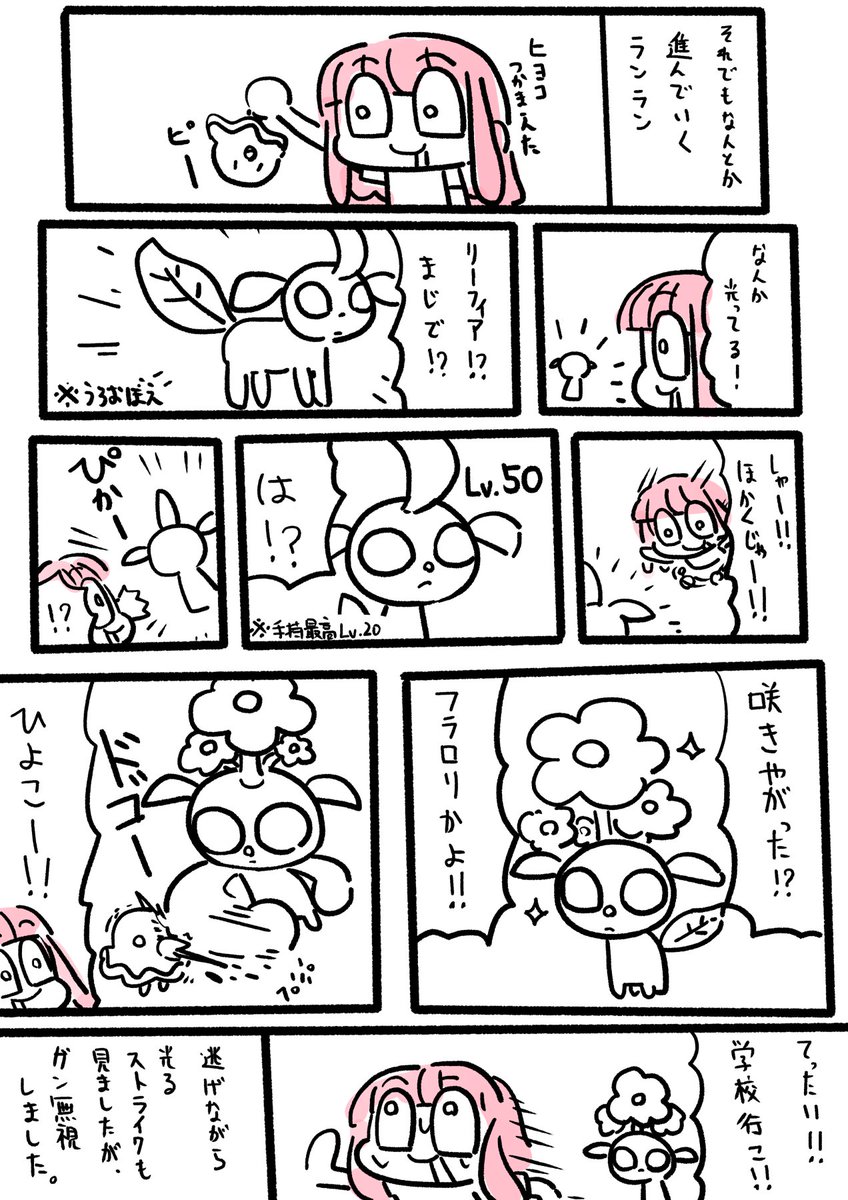 #ポケモンSV #漫画が読めるハッシュタグ  今頃始めた。序盤ネタバレ注意!