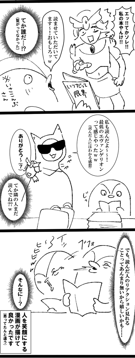 残狂レポ ～ヤンキー編～ 