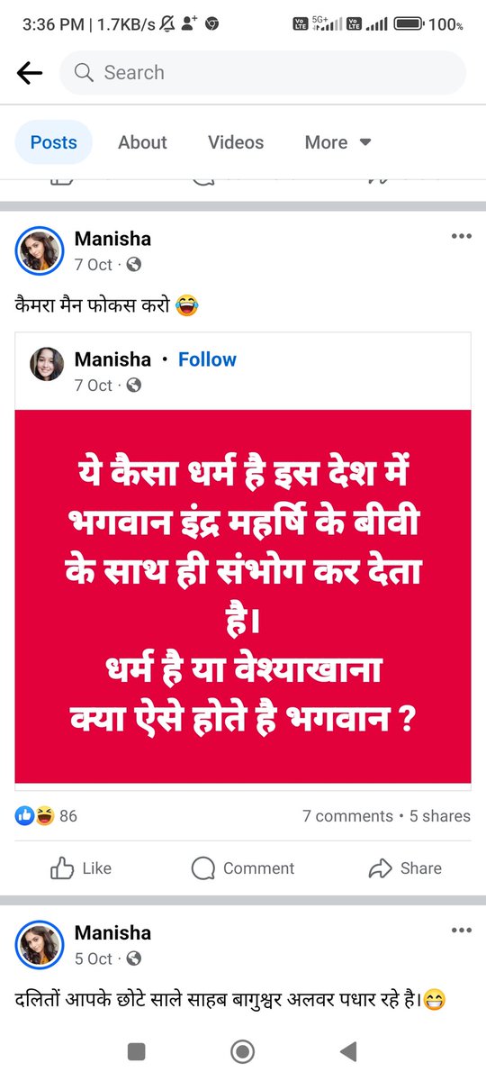 नाम - मनीषा अम्बेडक्रिया
निवासी - अलवर, राजस्थान

सू@र सी शक्ल वाली ये अधेड़ उम्र की औरत हमारे देवी देवताओं के लिए गलत शब्दो का यूज कर रही है <a href="/PoliceRajasthan/">Rajasthan Police</a> से निवेदन है मामले को संज्ञान में लेते हुए कड़ी से कड़ी कार्यवाई करे...
चुंकि राजस्थान में अभी इलेक्शन भी है तो मै