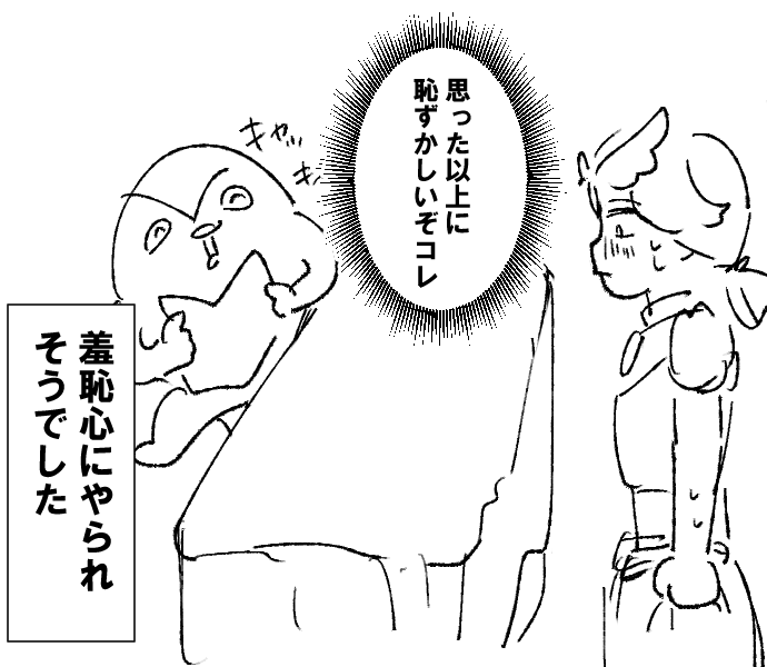 没にしたコマ 