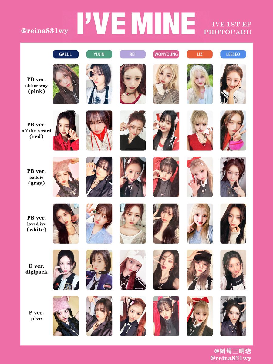 IVE  I’VE MINE トレカ レイ13枚 IVE I'VE MINE トレカ レイ13枚
