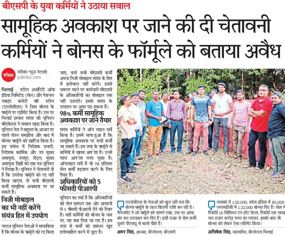 BAKSBSP's tweet photo. @PMOIndia @narendramodi जी आपका @SteelMinIndia तथा दोनो मंत्रीवर @JM_Scindia @fskulaste लुटियंस कल्चर का शिकार बने हुए है । @Nagendra_NSinha जी भी कुछ नही कर पा रहे है । 7 लोकसभा सीट @SAILsteel प्रबंधन की नीतियों के कारण प्रभावित हो रही है । 48500 कर्मचारियो को गुलाम बना  दिया है https://t.co/HB8U7TU2Q4
