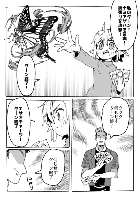 楽しい蟲神器 #蟲神器 