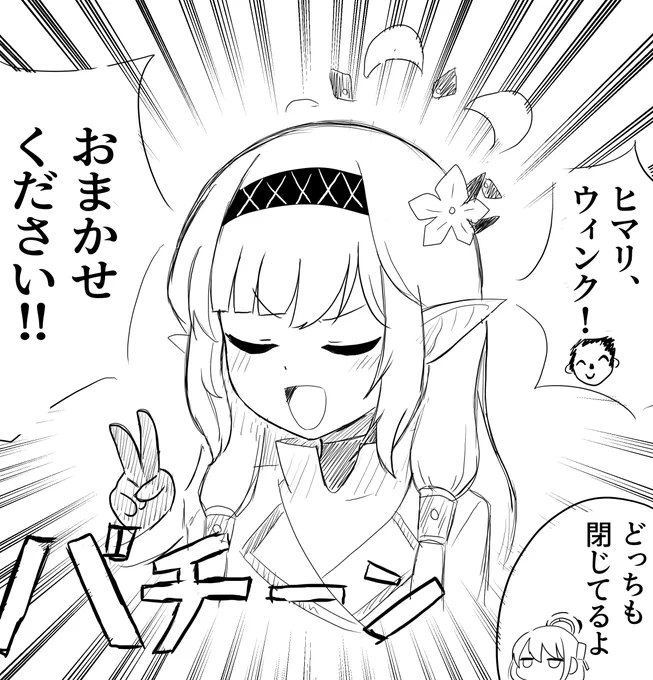 とっさにウィンクできないヒマリらくがき 