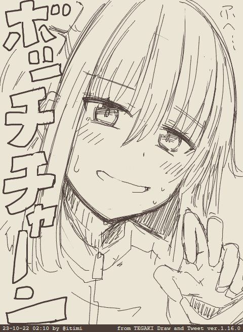 ☆ボッチチャーン☆