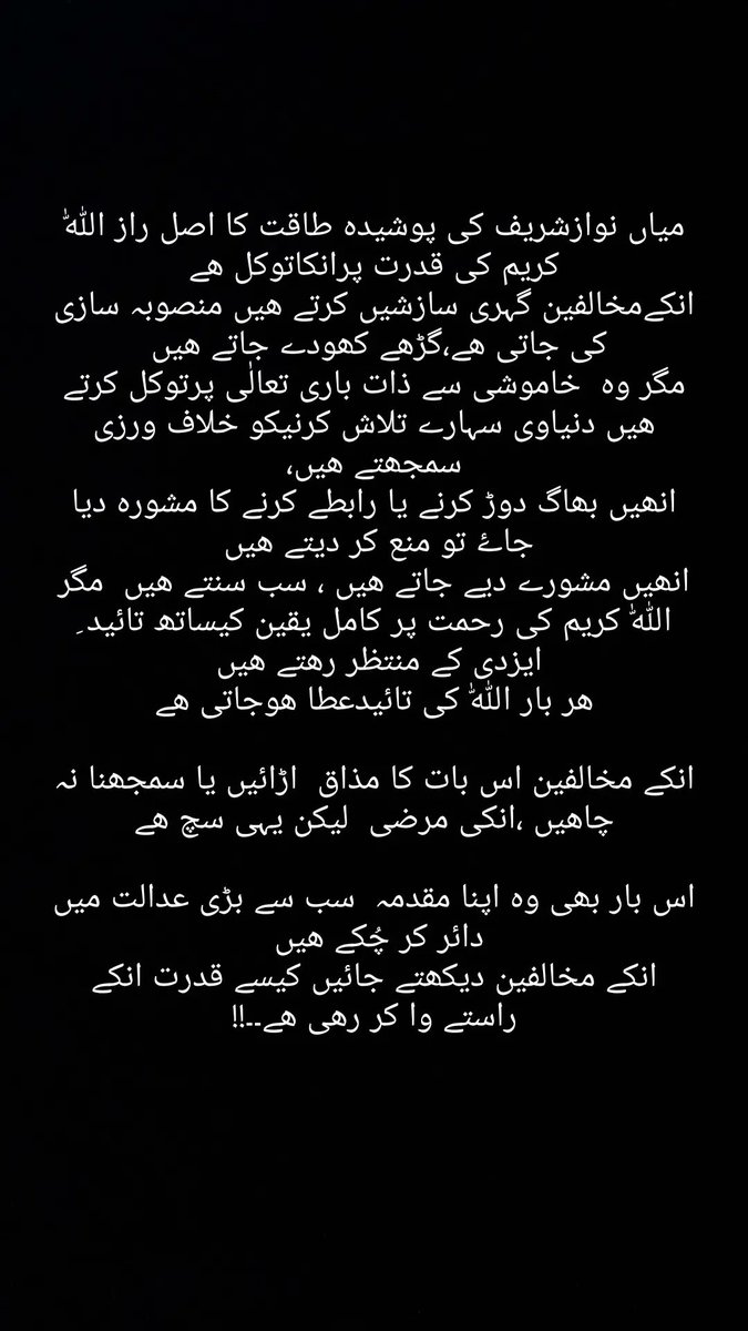 BellaallM's tweet photo. #خوش_آمدید_نوازشریف @NawazSharifMNS @MaryamNSharif @Marriyum_A #NawazSharif https://t.co/1BnJsoMF5b