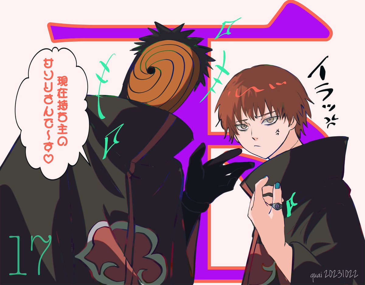 #サソリ誕生日CD2023

新旧玉コンビ

あと17日 