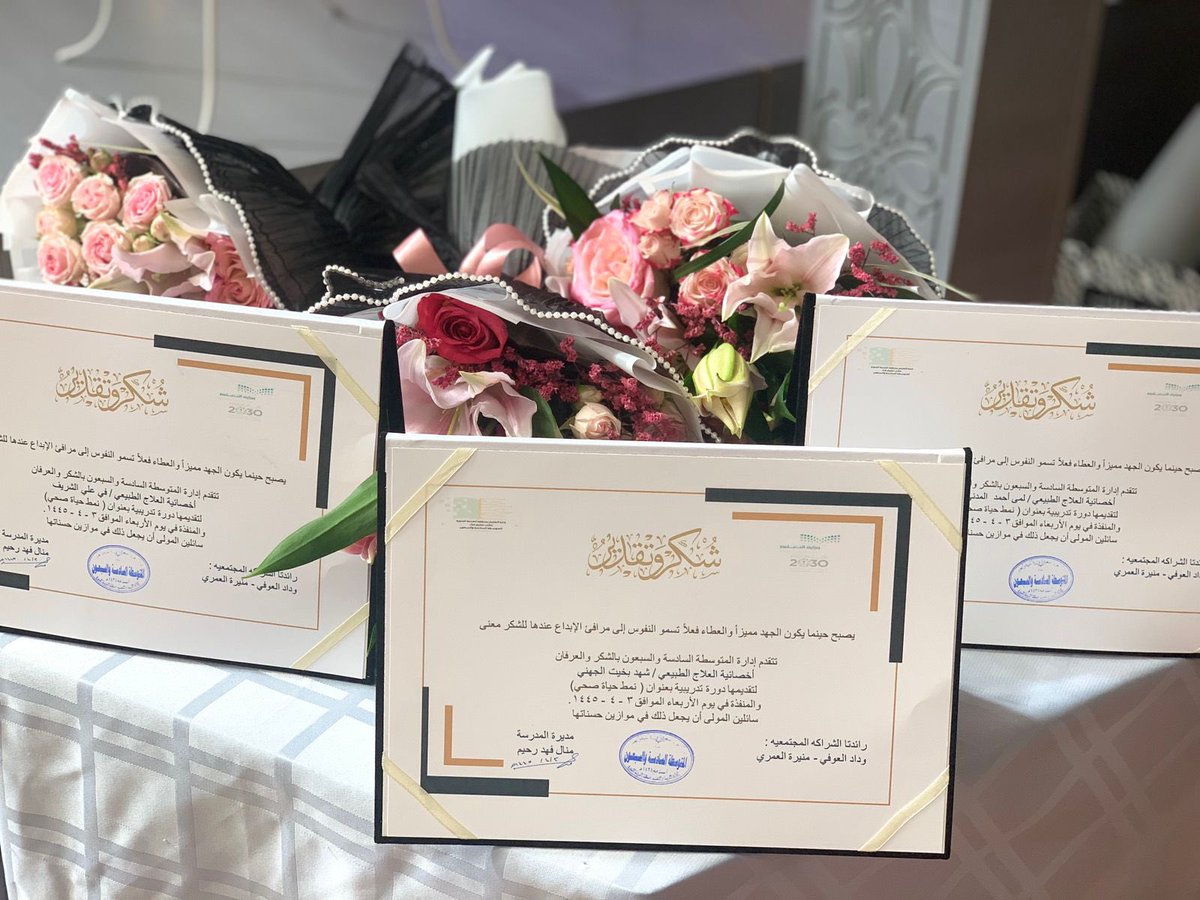 الجمعية السعودية للعلاج الطبيعي SPTA tweet media