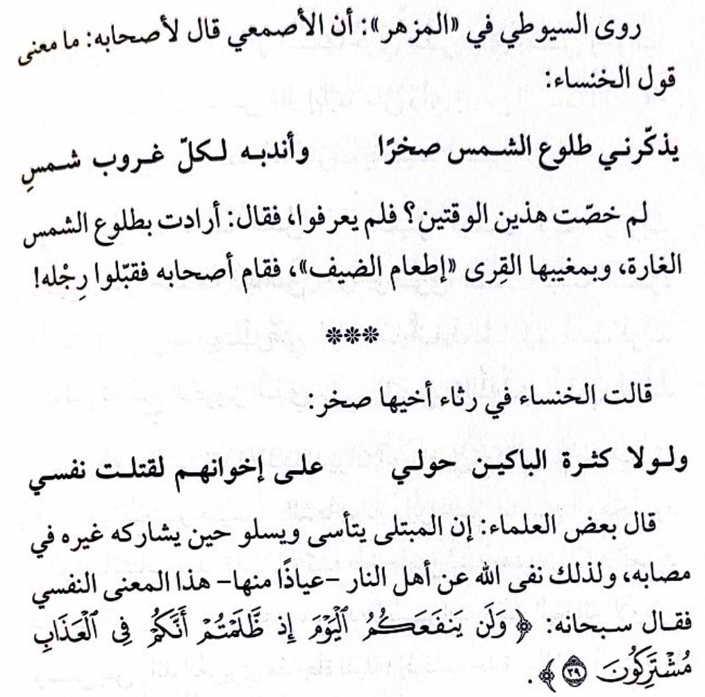 نود قارئة📚 tweet media