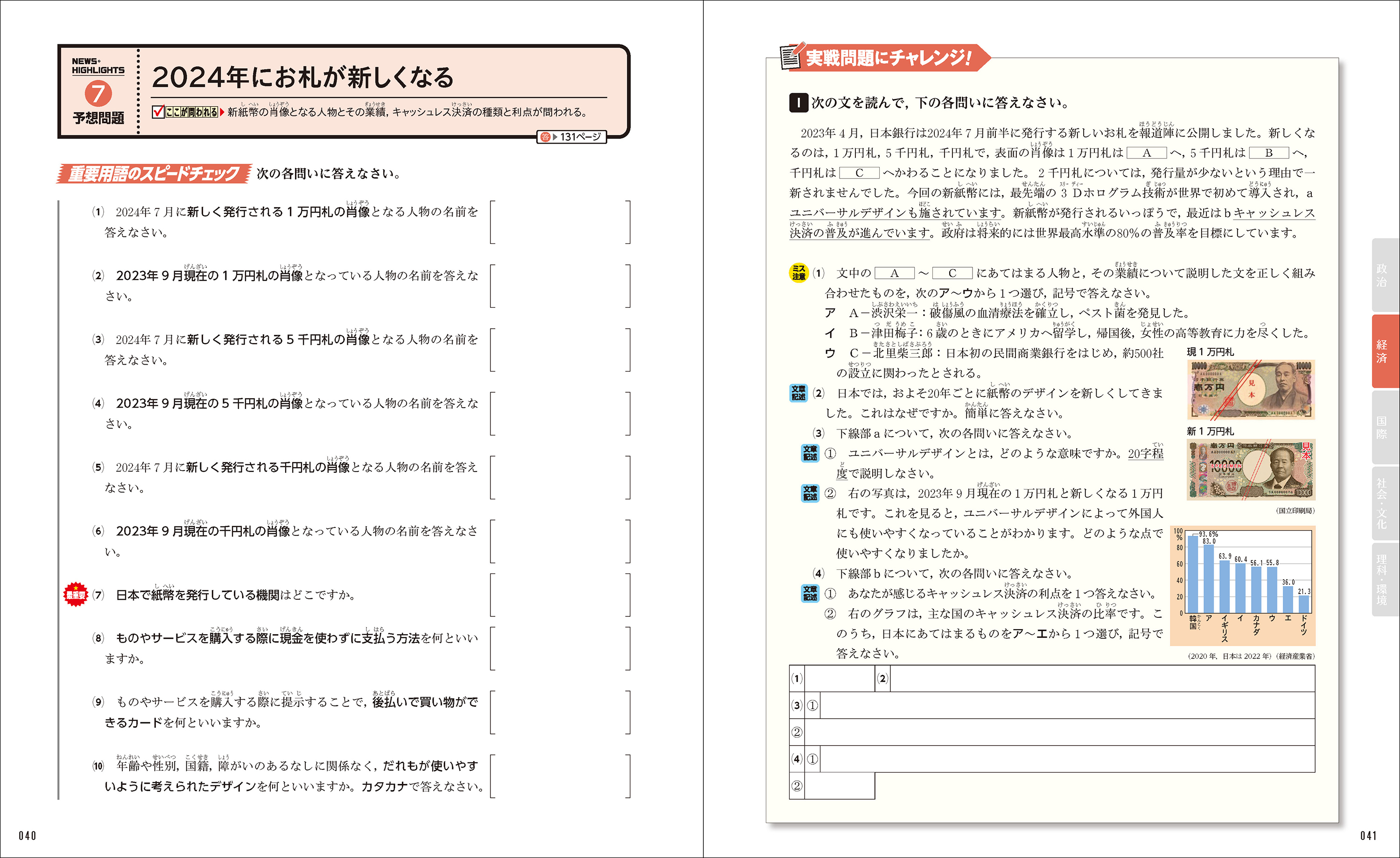 サクセス基礎総合英語 高校英語が基礎からわかる/文英堂/大西匡哉