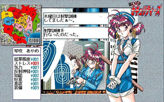 PC98_bot's tweet photo. Hyper Securities - Kinmirai Bishoujo Police Nisshi // Mebio Software // PC-98 // #pc98 #MebioSoftware https://t.co/pjCGcKz7PS