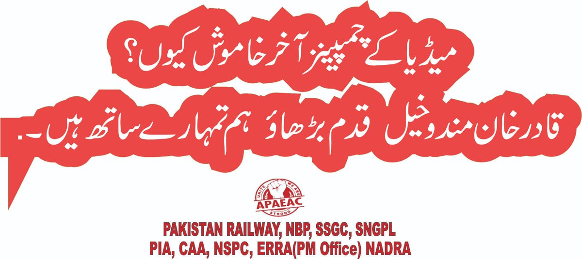 MurtazaRajpar's tweet photo. @AajKamranKhan @AbsarAlamHaider @ammarmasood3 @AzazSyed @KlasraRauf @HamidMirPAK @MurtazaViews @ARYSabirShakir @shazbkhanzdaGEO @wajih_sani @AnsarAAbbasi @SaleemKhanSafi @JavedChaudhry_ @BOLNewsOfficial @Wabbasi007 @KashifAbbasiiPK @Ahmad_Noorani @ShahidMaitla
#APAEAC https://t.co/RDvjsVL5vr