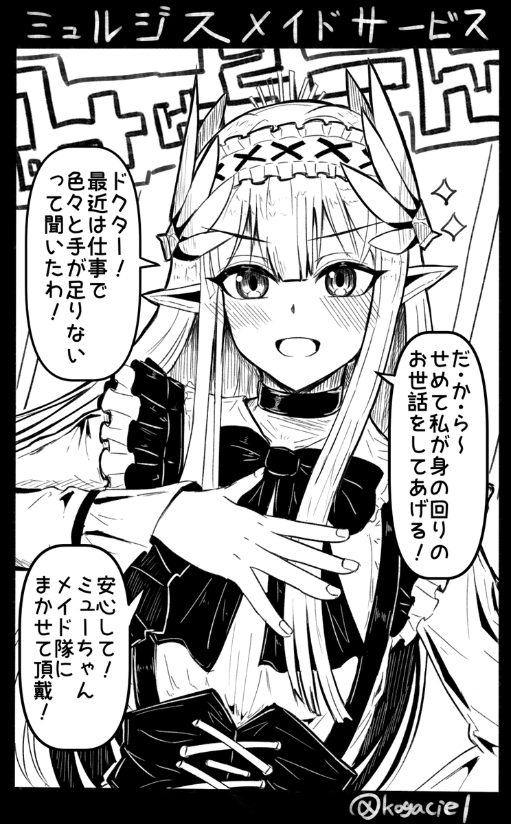 らくがき